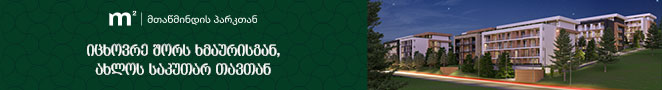 Banner M2 Banner M2