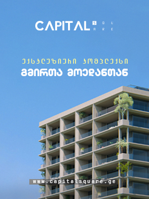 Capital Square Capital Square