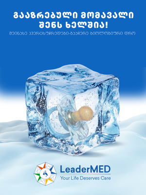 LeaderMed